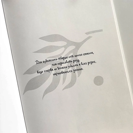 Тетрадь «Матисс», фото 3.