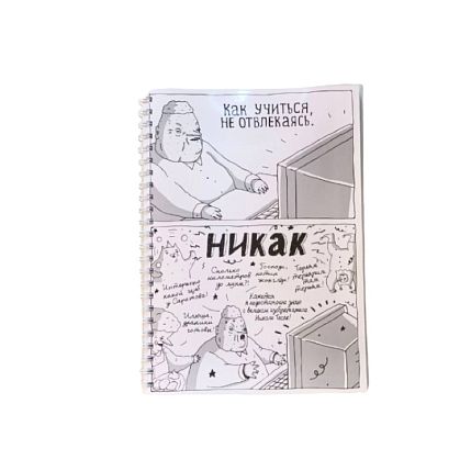 Тетрадь «Никак», фото 1.