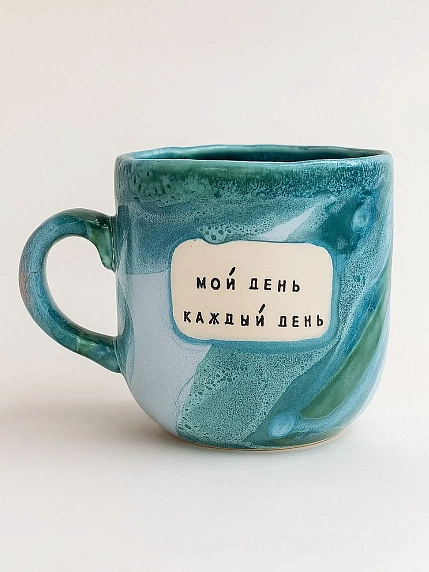 Кружка ручной работы Тата вытворяет/NF ceramics «Мой день каждый день», бирюзовая, керамика, 450 мл, фото 1.