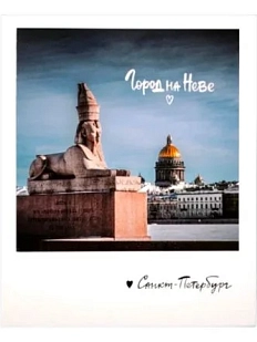 Открытка «Сфинкс. Фото полароид»