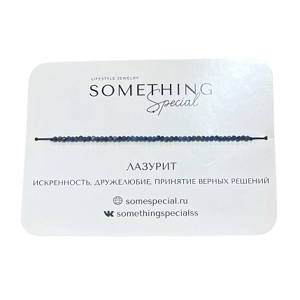 Браслет Something Special «Лазурит №2», Long, фото 4.