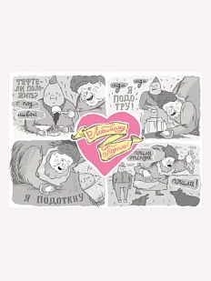 Открытка ШКЯ «Любимому парню»