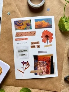 Стикерпак Апрельское утро «Создавай себя», А6