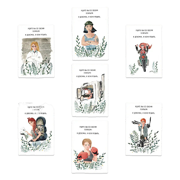 Набор открыток «Я девочка, я хочу решать», 7 шт., фото 1.