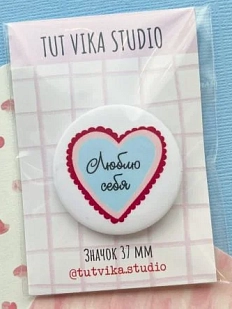 Значок «Люблю себя», металл, 37 мм