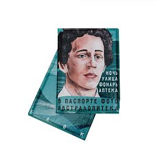Обложка на паспорт «Ночь, улица, фонарь, аптека. Блок»