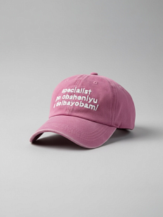 Кепка «Specialist po obsheniyu s dolba*obami», розовая