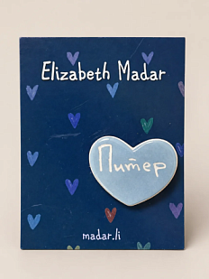 Брошь ручной работы Elizabeth Madar сердечко «Питер», голубая, керамика