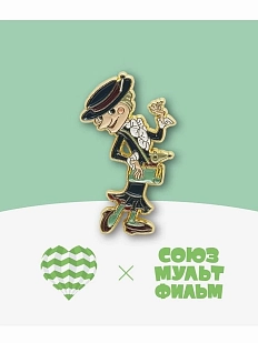 Металлический значок Heart of Moscow «Шапокляк» серия Союзмультфильм