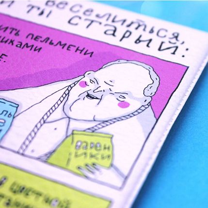 Обложка на паспорт «Как веселиться, если ты старый», фото 3.