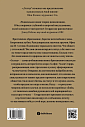 Статус. Почему мы объединяемся, конкурируем и уничтожаем друг друга, превью фото 2