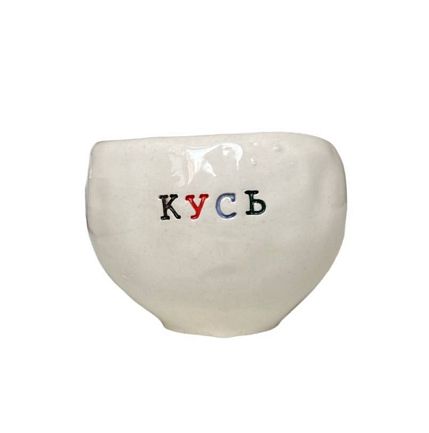 Кружка ручной работы с надписью «Кусь», керамика, 350 мл, фото 1.