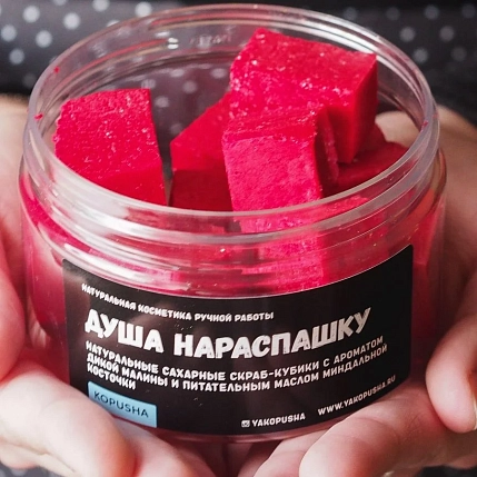 Скраб-кубики Kopusha «Душа нараспашку», розовый, фото 2.