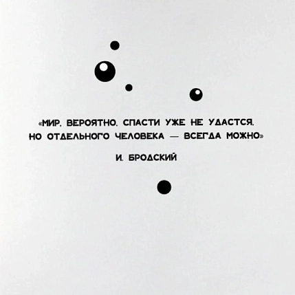Тетрадь Телефонная песенка о кисаньке «Бродский», А5, нелинованная, фото 2.