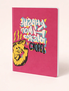 Тетрадь ШКЯ «Скорбь», А5, 40 листов