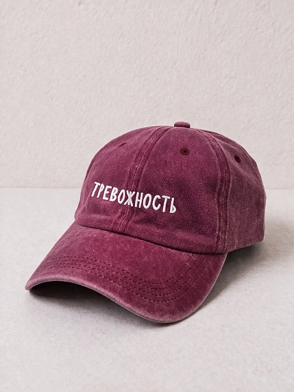 Кепка Феисм «Тревожность», бордовая, фото 1.