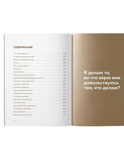 Блокнот моих желаний №4, фото 4.