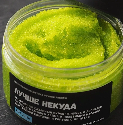 Скраб-тянучка Kopusha «Лучше некуда», зеленый, фото 3.