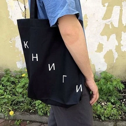 Сумка шоппер «Книги», текст лестницей, чёрный, фото 4.
