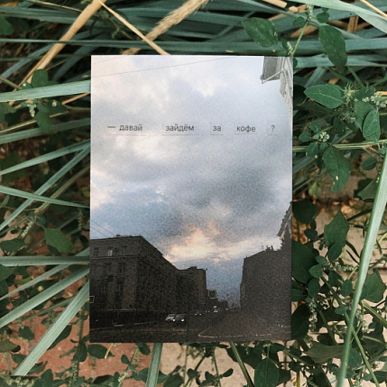 Открытка «Давай зайдём за кофе?», сиреневая, А6, фото 2.