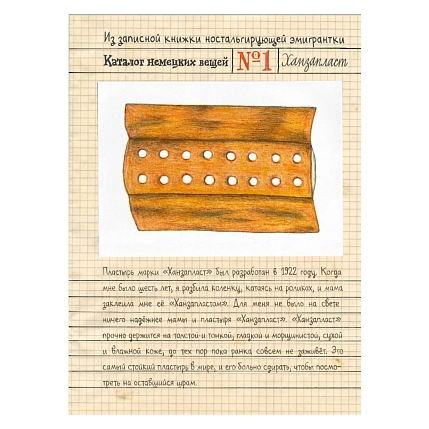 Родина, фото 2.