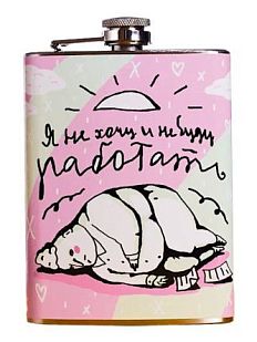Фляга «Не хочу»