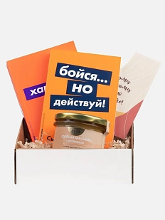 Подарочный набор с книгами «Харизма», «Бойся, но действуй» и мягкой карамелью