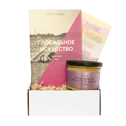 Подарочный набор с книгой «Глобальное искусство» и арахисовой пастой, фото 1.