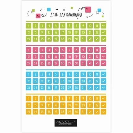 Стикерпак «Даты для календаря», фото 1.