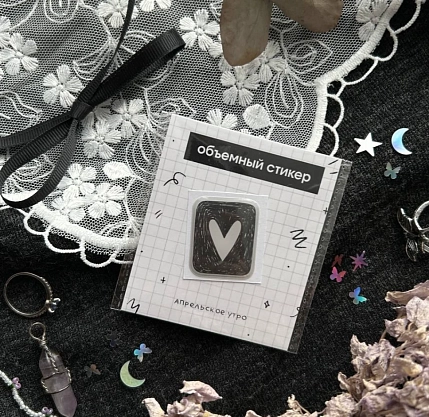 3Д Стикер на телефон Апрельское утро «Сердечко на чёрном», объёмный, фото 1.