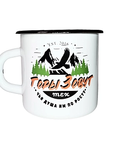 Эмалированная кружка Магтрэп «‎Горы зовут тех, чья душа им по росту», белая, 400 мл