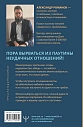 О чем не знали Ромео и Джульетта. Психологические капканы, которых стоит избегать, превью фото 2