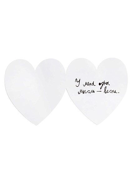 Валентинка открытка Антон тут рядом «У меня одна мысль — весна», фото 3.