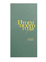 Блокнот «Итоги моего года», 72 страницы, зелёный, превью фото 1