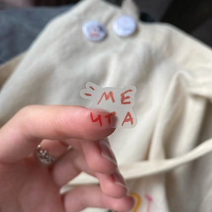 Стикерпак «Мечта», фото 3.