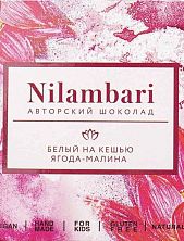 Шоколад Nilambari белый на кешью с малиной