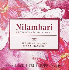 Шоколад Nilambari белый на кешью с малиной