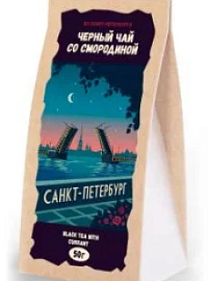 Чай черный Настоящий сувенир, смородина и мята, 50 гр