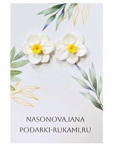 Серьги-гвоздики «Нарциссы», полимерная глина