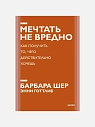 Подарочный набор с книгой «Мечтать не вредно» и шипучкой для ванны, превью фото 2