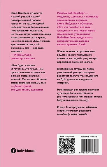 Тот, кто полюбит все твои трещины, фото 2.