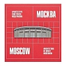 Металлический значок Heart of Moscow «Стадион СК «Олимпийский» серия Советский модернизм, превью фото 1
