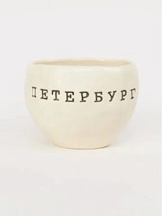 Кружка ручной работы Керамур с надписью «Петербург в сердце», керамика, 180 мл