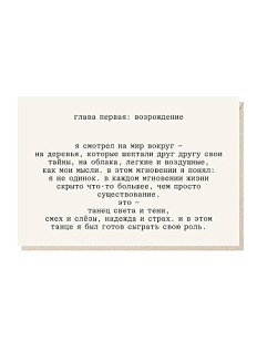 Открытка «Я смотрел на мир вокруг», Mitrozhe