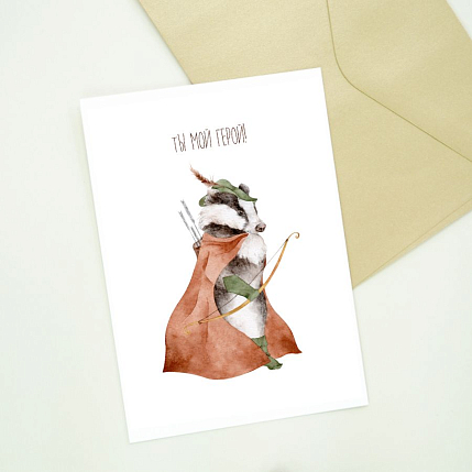 Открытка Наталья Филипович с барсуком «Ты мой герой!», А6, фото 2.