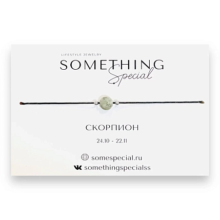 Браслет Something Special с натуральным камнем на нити «Скорпион», в ассортименте, фото 1.