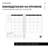 Планер на неделю Remarklee* Creative «Dream, Plan, Do», А5, белый, превью фото 4