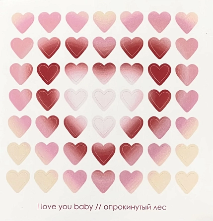 Стикерпак с сердечками «I love you baby», 10 х 10 см, фото 1.