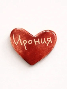 Брошь ручной работы Elizabeth Madar сердечко «Ирония», бордовая, керамика