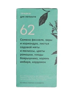 Чай травяной «Травки для легкости»
